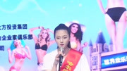 2020哈尔滨国际比基尼模特大赛(5)