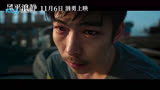 《风平浪静》定档11月6日 2020首部华语犯罪片汹勇上映