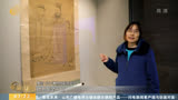 探寻儒家文化之美 孔子博物馆三宝将登陆央视《国家宝藏》
