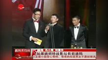 冯小刚爆笑颁奖礼，花式调侃整个香港娱乐圈，台下的大咖都笑翻了