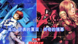 高达-逆袭的夏亚：传奇的落幕（第12集）：突然袭击之时