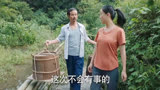 江山如此多娇：惠妹子找麻迷糊借蜂，帮助前夫脱贫