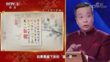 康震：王冕题画诗《墨梅》有两个版本，哪个更佳？｜中国诗词大会