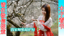 师姐的魅力，免费观看短剧合集，师姐魅力，免费短剧合集欣赏