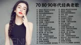 楊培安-痛也说不出口的我 / 蕭煌奇-心裡有針/ 齊秦 無情的雨無情的你/ 彭羚 - 囚鸟/ 林志炫~你的樣子/ 信樂團 - 不會消失的夜晚/  張宇 -傘下【经典老歌500首大全】