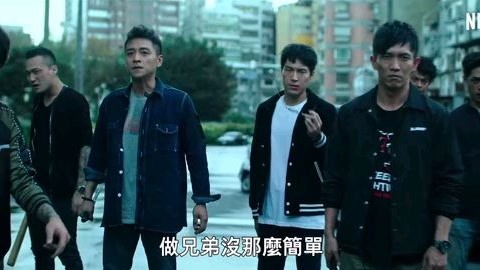 电影《角头外传:浪流连》发布netflix定档预告,宣布将