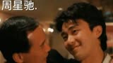 风雨同路：周星驰，全世界最痴情的男人
