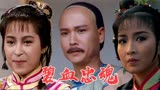 《南拳蔡李佛》主题曲《碧血忠魂》吕方演唱，少年强者国强，好听