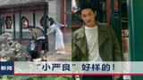 颐和园内一男孩落水，一旁人吓傻，《隐秘的角落》小演员一跃而下