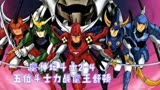 魔神坛斗士力战魔王舒顿