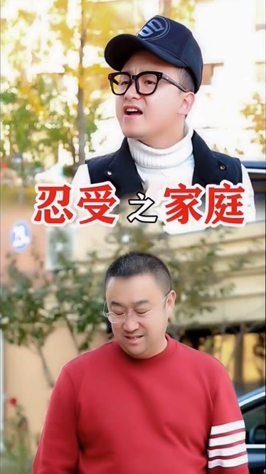 家庭的忍受-生活-完整版视频在线观看-爱奇艺