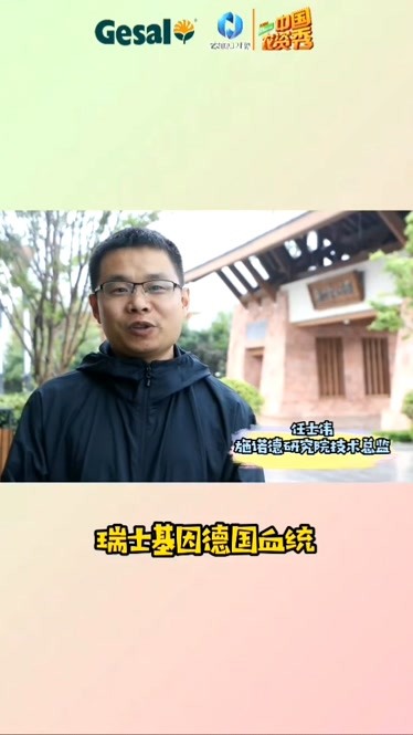 吉赛尔重磅新品七月与您相约广西共筑未来任士伟