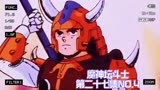 怀旧动画，魔神坛斗士