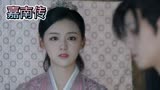 嘉南传＃鞠婧祎＃曾舜晞，他心里有我，我一定要治好他！如果是你，你会学李东至吗？