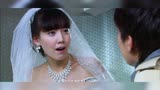《别逼我结婚》精彩片段，局长千金结婚进医院，女婿遭训斥