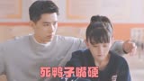 陪你逐风飞翔：邵北笙这该死的自尊心，就是打死也不能承认