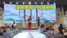 旗袍T台秀 衡阳市韵姿模特艺术培训中心2021年下学期期末展示