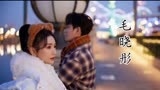以年为单位的恋爱‖毛晓彤‖“美女一笑百媚生”