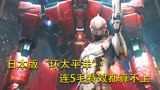 日版环太平洋，怎么看都像是奥特曼打怪兽