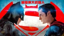 蝙蝠侠VS超人，被低估的英雄内战电影