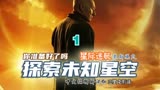 22年最新美剧《星际迷航》第1集 毁灭性的危机，探索太空的穷尽