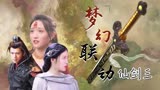 雪鹰领主：用仙剑三的方式打开这部电影，观众看了直呼“爷青回”