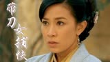 带刀女捕快：因为父母的离婚，儿子在校读书被欺负，原生家庭的痛