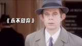 脑瘫男人的励志人生，看完你还好意思不工作吗《永不放弃》
