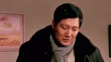 筒子楼：雷二亮找不到工作，王根生请他去帮忙，雷二亮不好意思