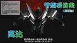 【高达00】25：这个男人，一拳打爆了自己驾驶的机体