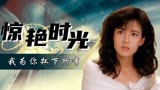 风雨同路：我可以为你扛下所有，最后却扛不住你对我的质疑