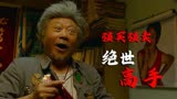 绝世高手：二人来寻秘籍，怎料遇上个强买强卖的商家，这可怎么办