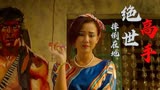 绝世高手：男子跟女子表白女子不仅不同意，还把男子给摔倒在地上