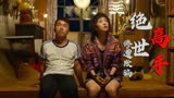 绝世高手：女孩妈妈真不负责，居然丢下她自己和别人跑了，真气人