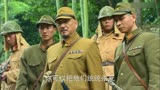 独立连：日军大佐太自信包抄连长，以为他完了，怎料他会绝世刀法