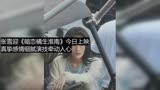 张雪迎《暗恋·橘生淮南》今日上映 真挚感情细腻演技牵动人心