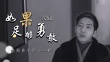 后来的我们：如果我可以鼓足勇气去追求，我们应该不会如此遗憾