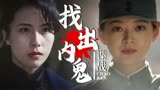 雪豹之暗战天机：英雄们为了保护细菌弹，用身躯挡下了子弹