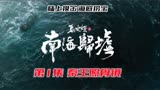 《鬼吹灯之南海归墟》原著版01：胡八一开启海底世界的盗墓之旅！