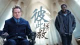 触不可及：因缘际会之下我们相遇，彼此拯救走向更加美好的明天