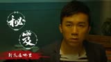 绝世高手：千辛万苦寻找秘籍的他，最终能否得到传说中的秘籍