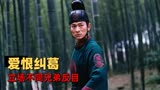 十面埋伏：张艺谋执导经典武侠电影，众星云集演绎儿女情长