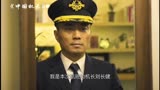《中国机长》：飞机遇险偏航失联，机长临危不乱安全落地！