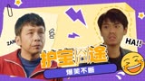 猛龙过沟：农村小伙化身功夫小子，开启爆笑护宝囧途