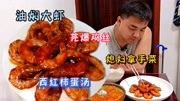 吃虾的季节到了，天津媳妇做拿手菜油焖大虾，豪横老公吃虾不吐皮
