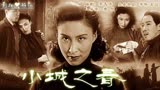 小城之春（2）：简约而不简单