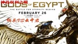 神战：权力之眼  云中君VS沙漠死神