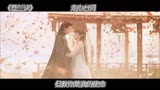 ＃苍兰诀   走心台词