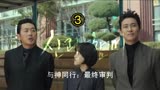 《与神同行》因与缘