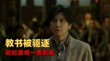 民间怪谈：水猴子：男主回家怪事接踵而来，该如何一步步化解谜团